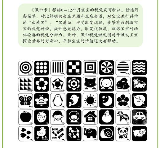 0-3-6个月新生儿闪卡视觉激发全指南 黑白卡与彩色卡的正确用法
